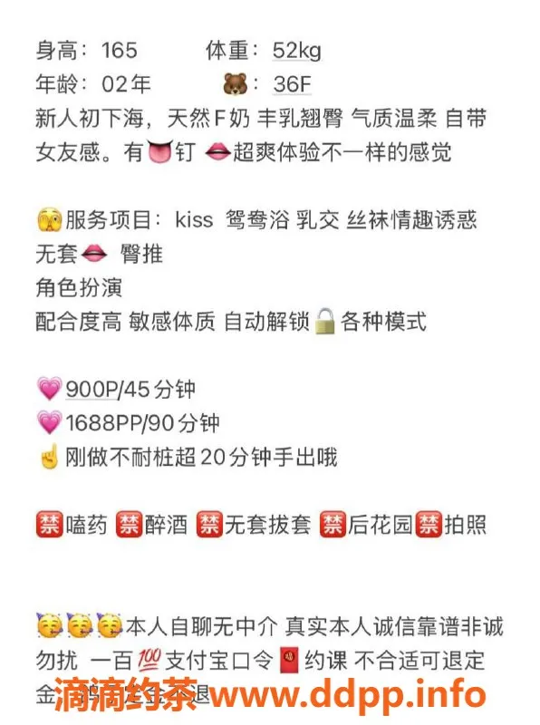 深圳楼凤-罗湖米朵，165cm大胸女友感，52kg，900元/次