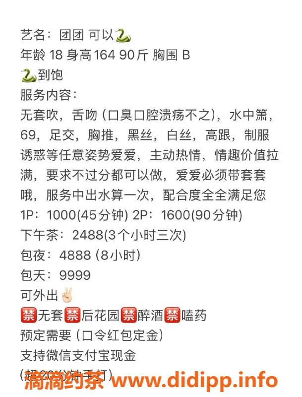 深圳楼凤-宝安团团，18岁164cm，90斤小可爱，服务多样