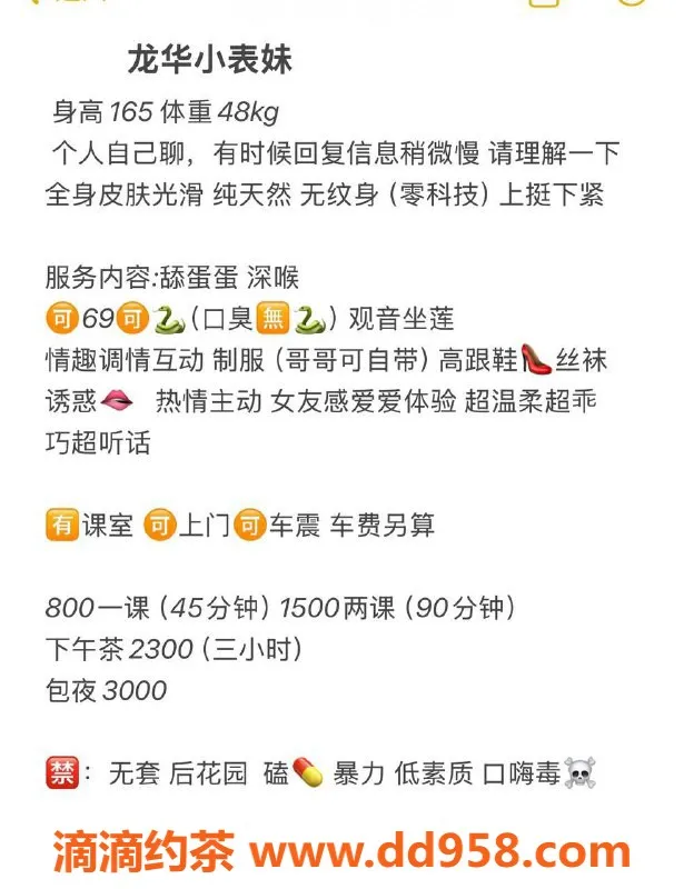 深圳楼凤-龙华嫩妹小表妹 69式服务仅需800p