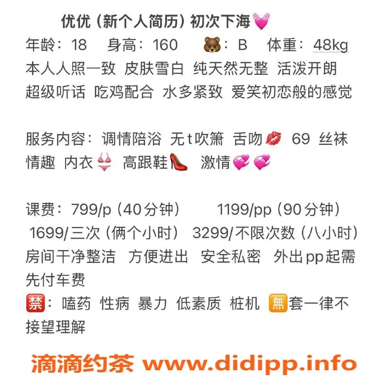 深圳楼凤-罗湖优优，799元起享鸳鸯浴与情趣服务