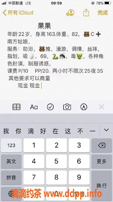 北京楼凤-望京嫩妹果果 内衣批发10Z起