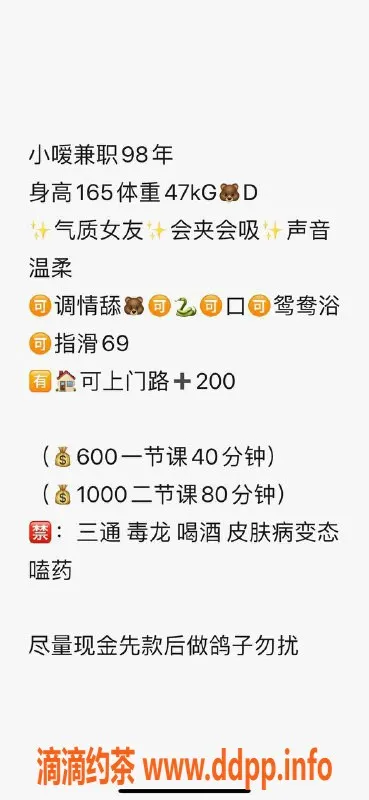 西安楼凤-高新小嗳，6p/10pp，自提优惠限时抢购！