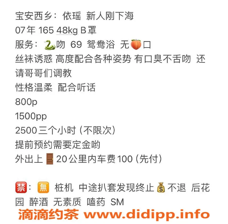 深圳楼凤-宝安依瑶，身材火辣，服务多样，800起