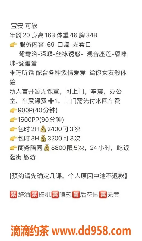 深圳楼凤-宝安可欣20岁163cm 46kg 900元服务推荐