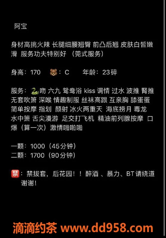 深圳楼凤-福田阿宝，茶费1000P，1700PP 性价比高