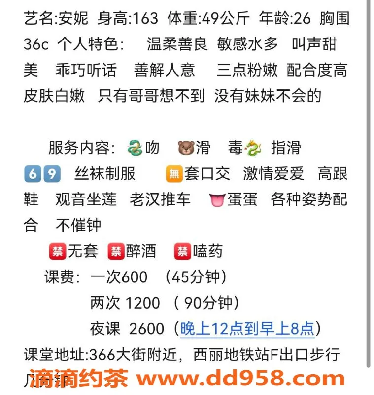 深圳楼凤-南山安妮，600p体验无套口服务