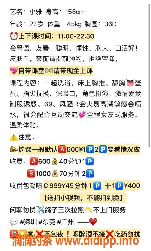 深圳楼凤-东莞小雅，身高娇小，服务超棒