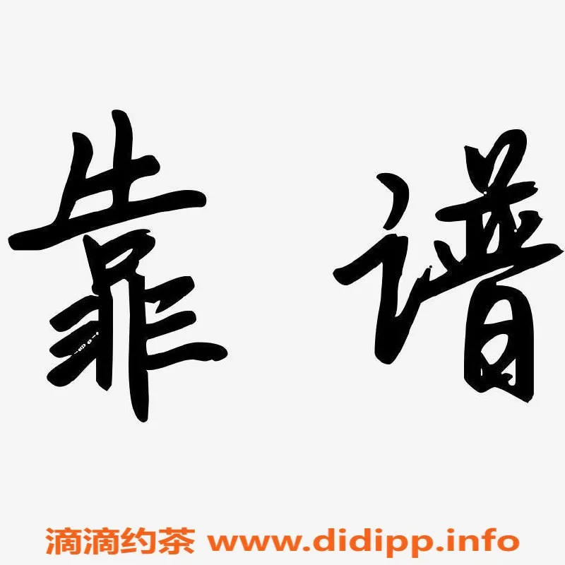 广州楼凤-广佛地区yukikio优质嫩妹，安全可靠