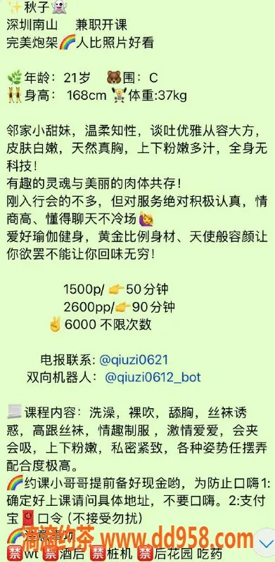 深圳楼凤-深圳南山嫩妹秋子，1500元/次，视频验证！