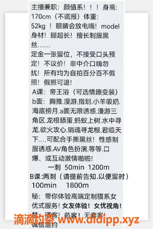 深圳楼凤资源信息,车公庙Mona，性感身材，服务热情