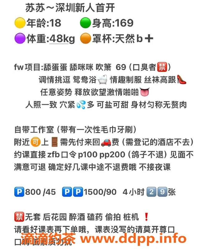 深圳楼凤-宝安苏苏，茶费800，青春活力无限