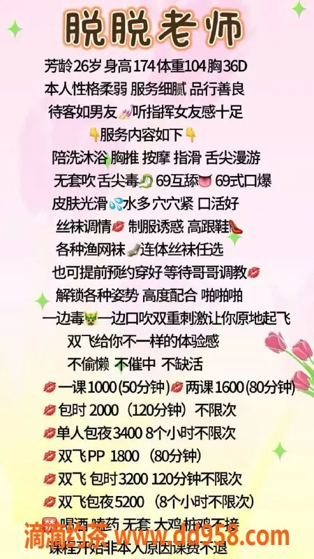 深圳楼凤资源信息,南山脱脱，御姐69式，水费1000p