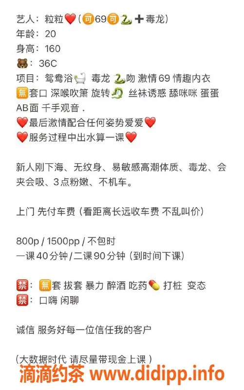 深圳楼凤资源信息,罗湖嫩妹粒粒，800p尽享69式服务