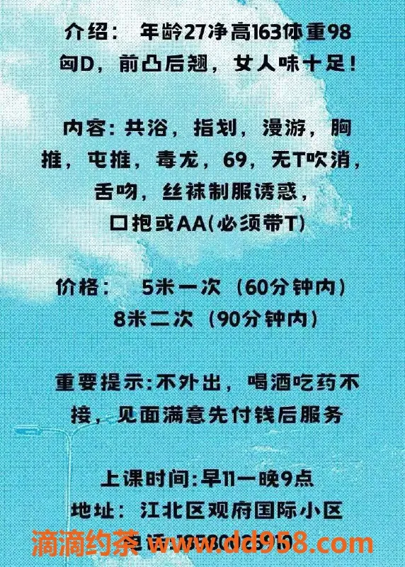 重庆楼凤-江北思雨，专业服务让你放松身心