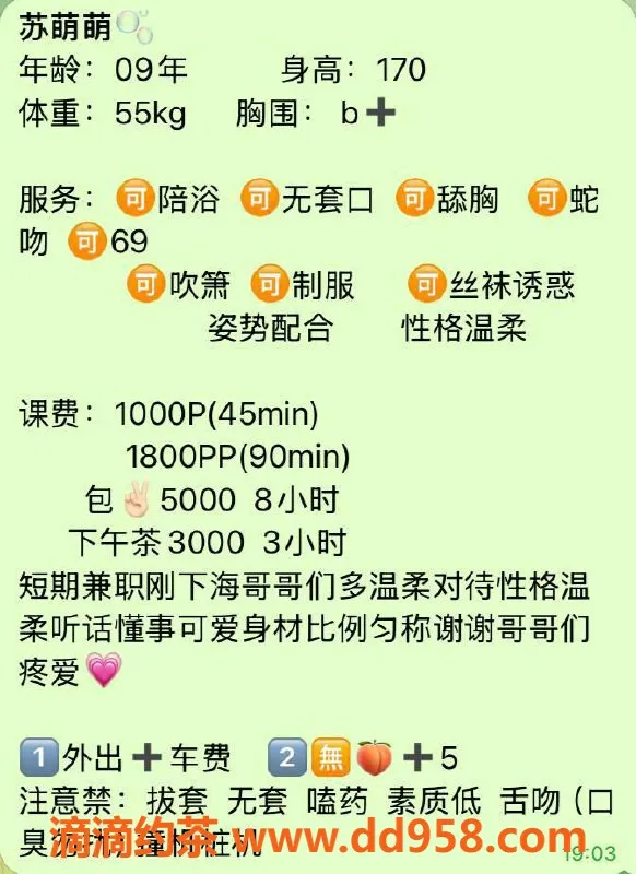 深圳楼凤-南山苏萌萌，甜美嫩妹，1000p起，时尚情趣服务