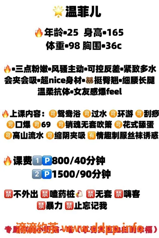 深圳楼凤-宝安温菲儿，800元茶费，服务超赞