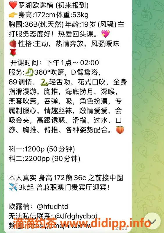 深圳楼凤资源信息,罗湖欧露楠，1200p嫩妹69式服务等你来体验！