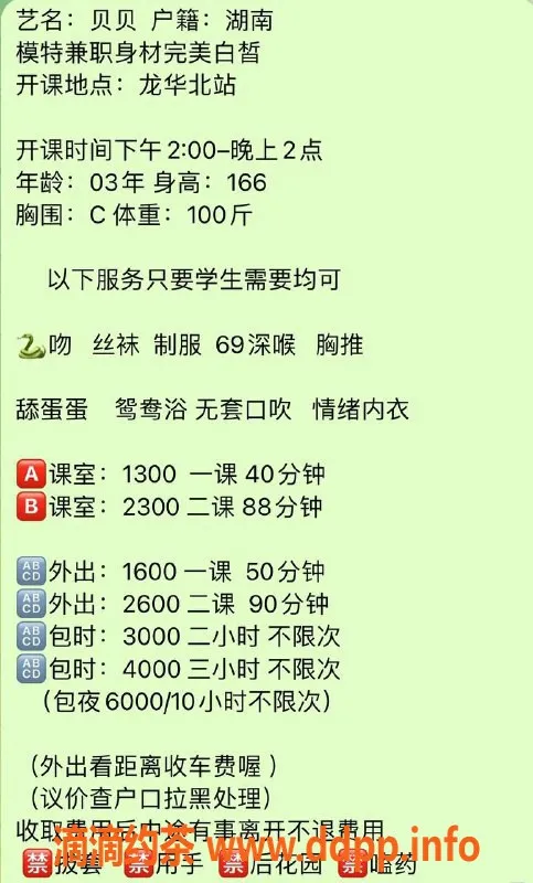 深圳楼凤-龙华贝贝，166cm，100斤，1300元起服务