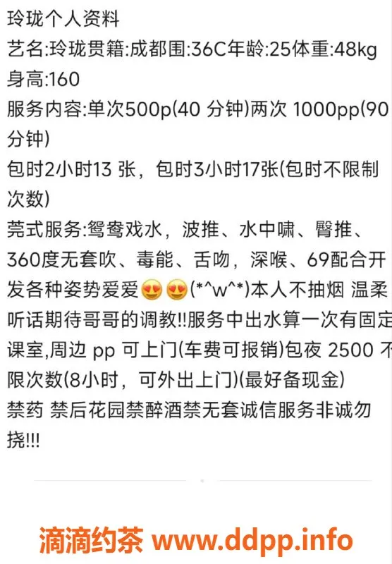 深圳楼凤-宝安玲珑，私密服务500元起，专业热情！
