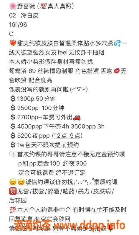 深圳楼凤-南山野蔷薇，161cm96斤，服务多样，1300起！