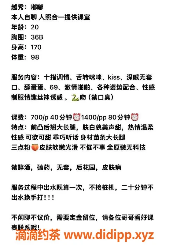 广州楼凤-越秀嘟嘟，青春少女，超值700元体验