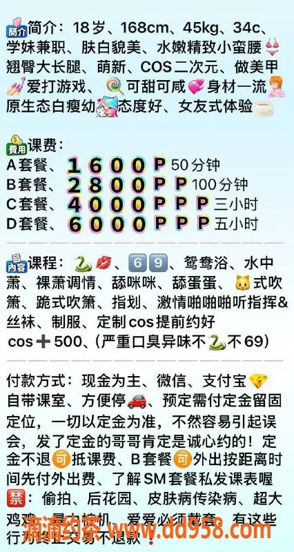 深圳楼凤-龙岗嫩妹王富贵，69式服务，水费1600