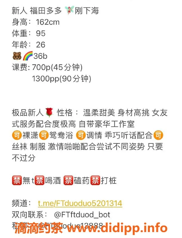 深圳楼凤-福田御姐多多，26岁162cm，95斤，700起！