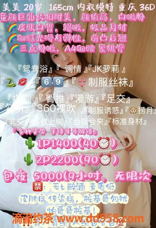 深圳楼凤-深圳南山嫩妹平面模特，消费1400p起