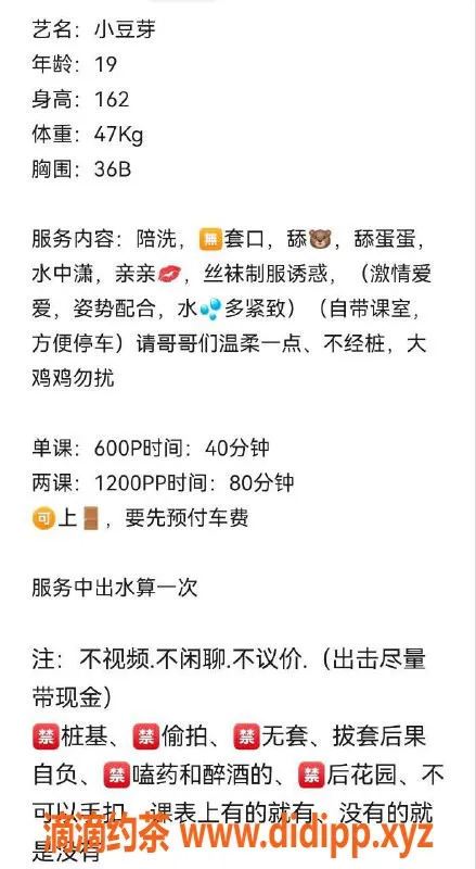 湛江女仆店-湛江小豆芽，600价位，服务热情