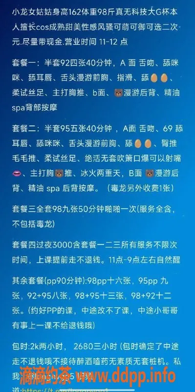 深圳楼凤资源信息,南山小龙女，900P嫩妹69式服务等你来体验！