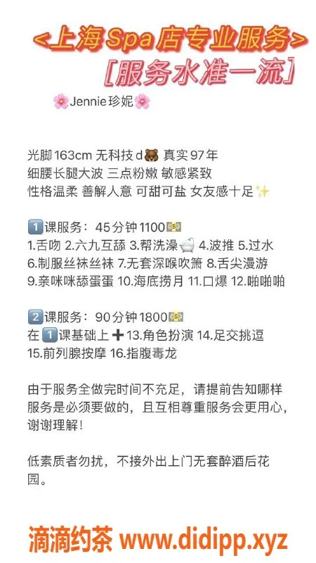 深圳楼凤-车公庙珍妮，气质出众、服务超棒