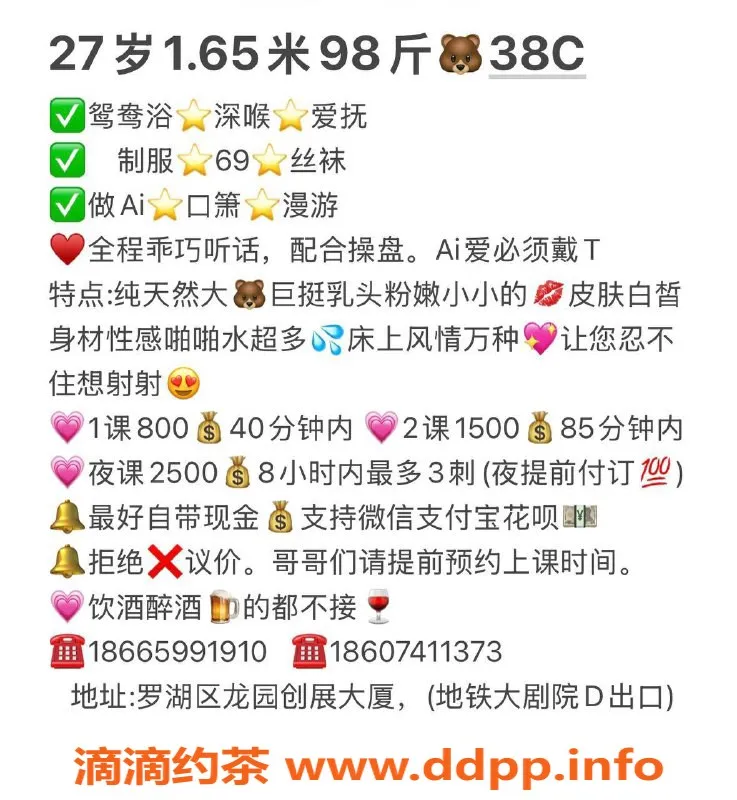 深圳楼凤-罗湖琪宝，800元起，专业服务体验