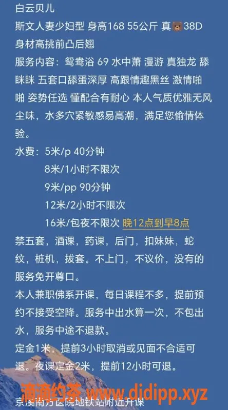 广州楼凤-白云巨乳少妇贝儿，水费500p服务超赞！