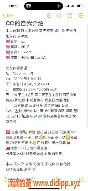 深圳楼凤-南山20岁嫩妹CC，165cm/46kg，优质服务