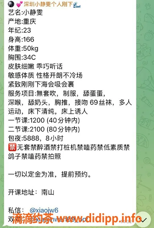 深圳楼凤-南山小静雯，1200p御姐服务，体验69式