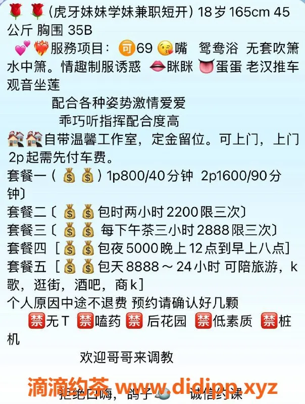 深圳楼凤-宝安虎牙妹妹，800元畅享多重服务