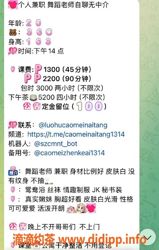 深圳楼凤-罗湖嫩妹草莓奶糖，1300p等你哦！