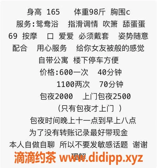 苏州楼凤资源信息,姑苏区#kk，600P，优质服务等你体验！