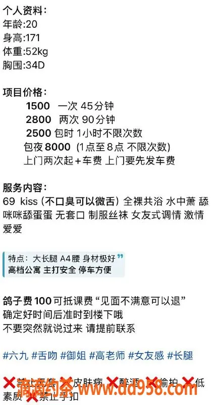 深圳楼凤-福田思苒，20岁171高、52斤，价格亲民
