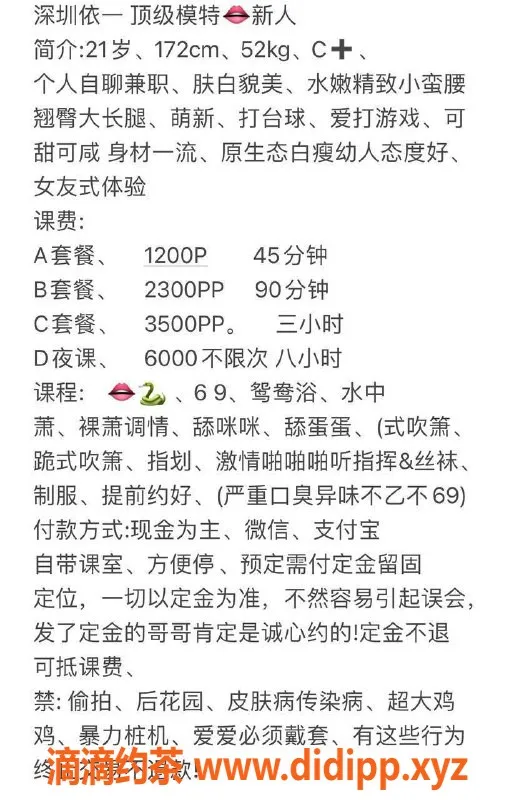 深圳楼凤资源信息,南山嫩妹依一，1200p尽享69式服务