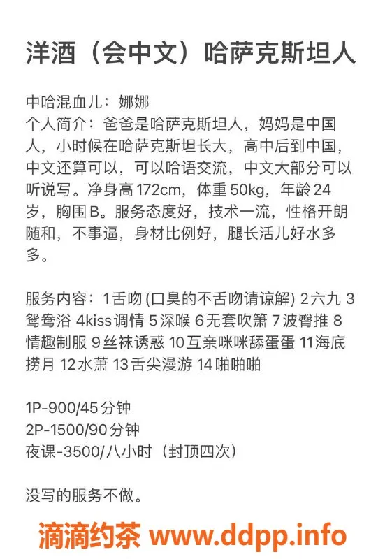 深圳楼凤-南山混血儿娜娜，超值900P服务体验