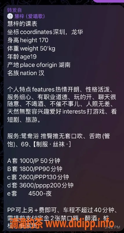 深圳楼凤资源信息,龙岗嫩妹慧梓，1000P尽享69式服务