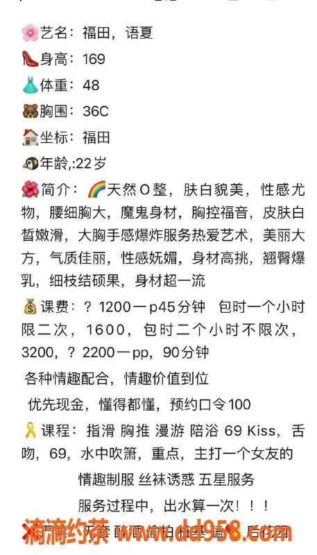 深圳楼凤-福田语夏，22岁长腿妹子，1200起价