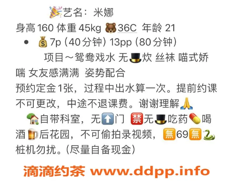 广州楼凤-天河御姐米娜，700p、1300pp价格超值