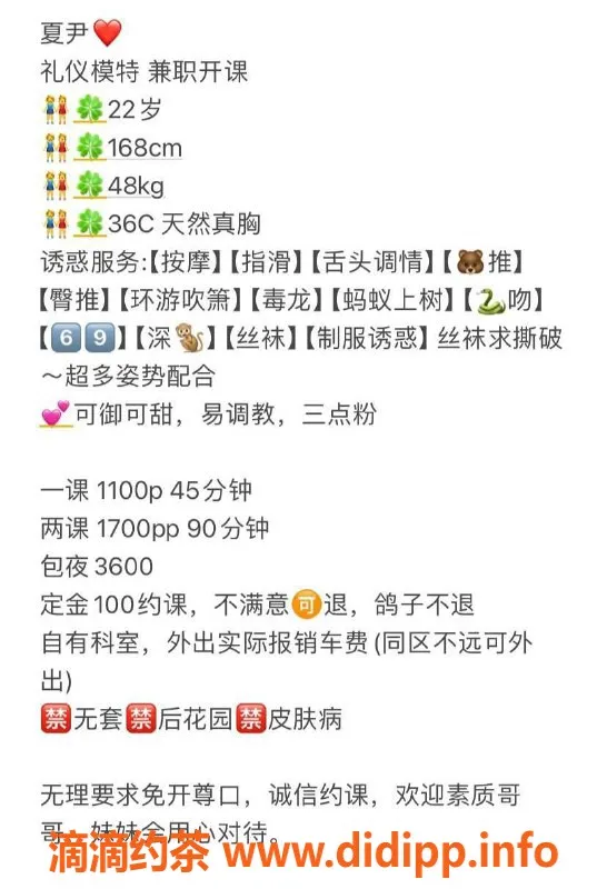 广州楼凤-天河模特夏尹, 价格1100起, 值得一试