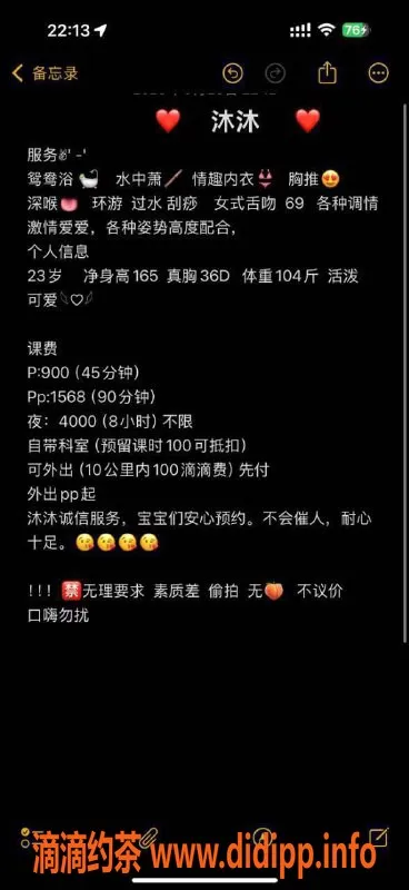 深圳楼凤资源信息,宝安御姐沐沐，69式服务900p