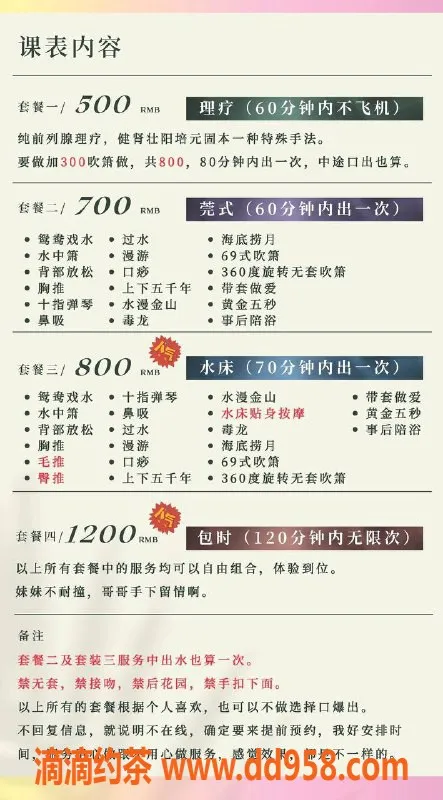 广州楼凤-禅城御姐妮宝，水床69服务700P