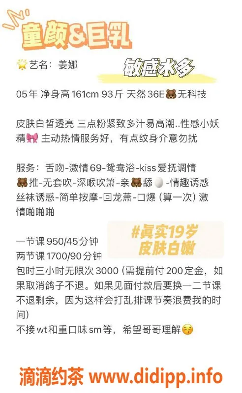 深圳楼凤-福田姜娜，茶费950，服务热情满意