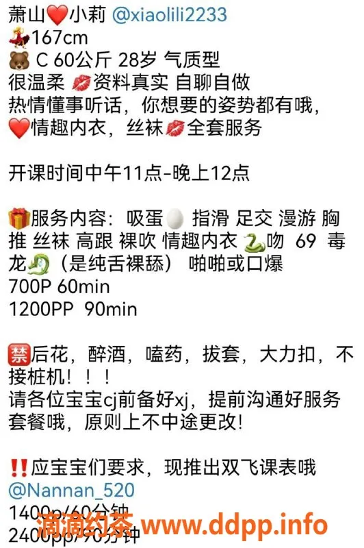 杭州楼凤资源信息,小莉，身高165，体重50，服务热情，价格合理