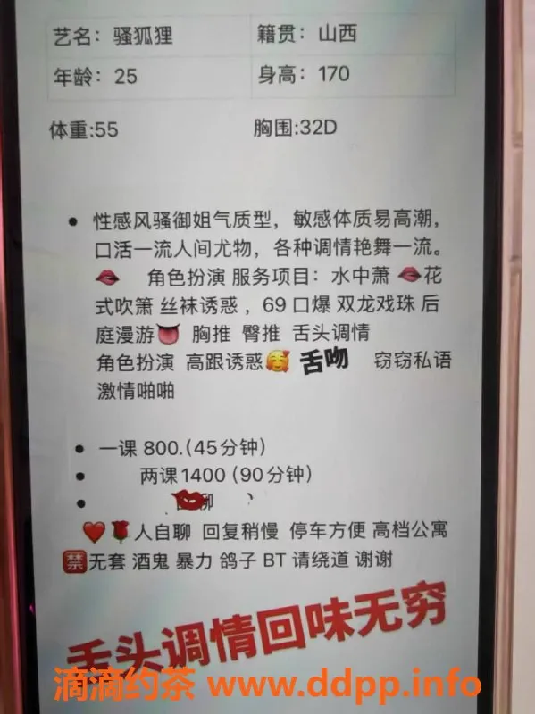 深圳楼凤-南山骚狐狸，800水费，御姐风格，69式服务等你来体验